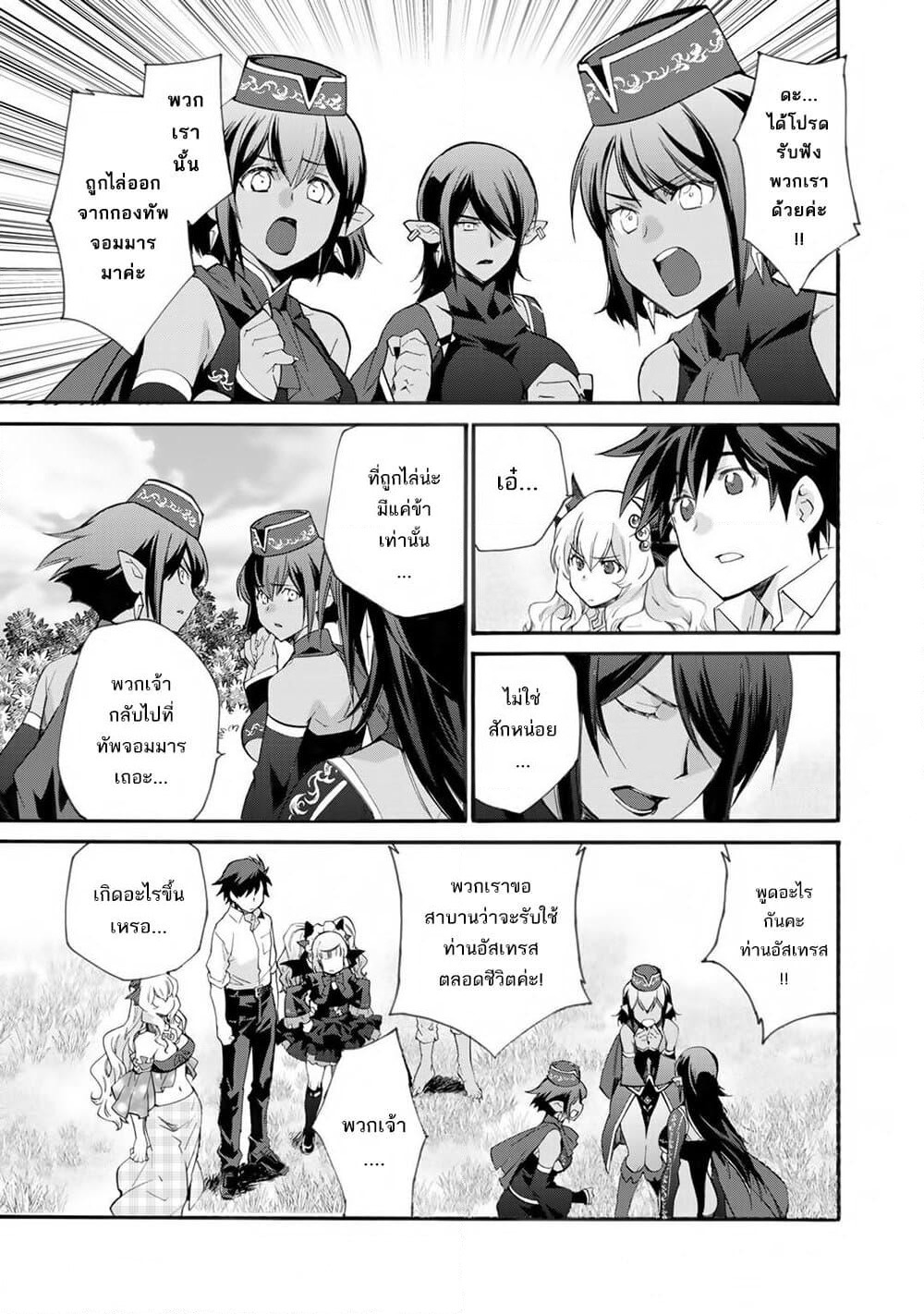 Let's Buy the Land And Cultivate in Different World page 4