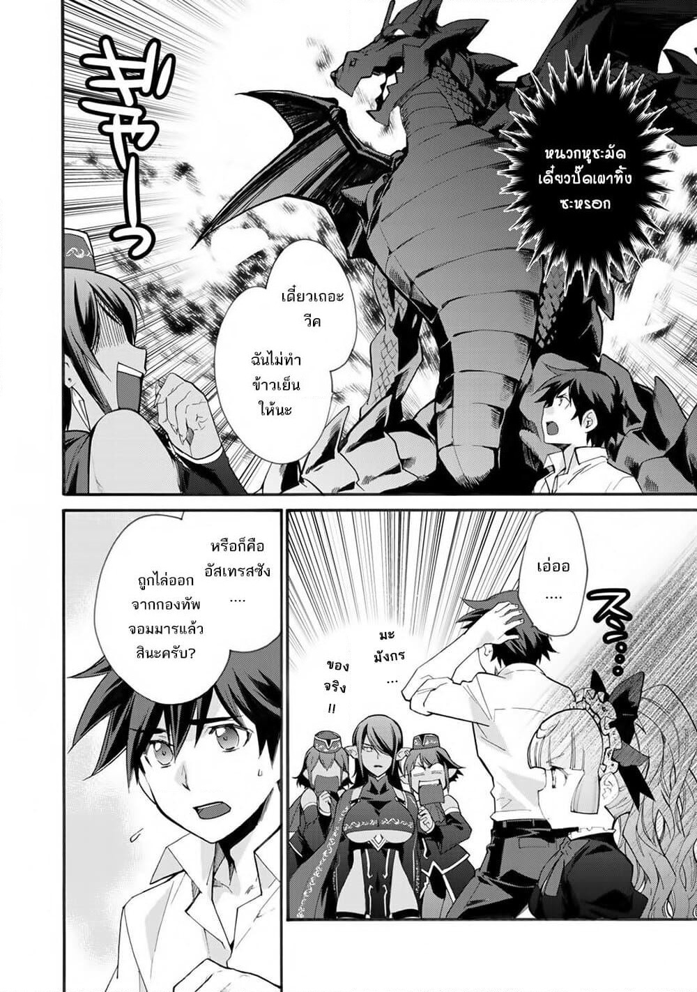 Let's Buy the Land And Cultivate in Different World page 5