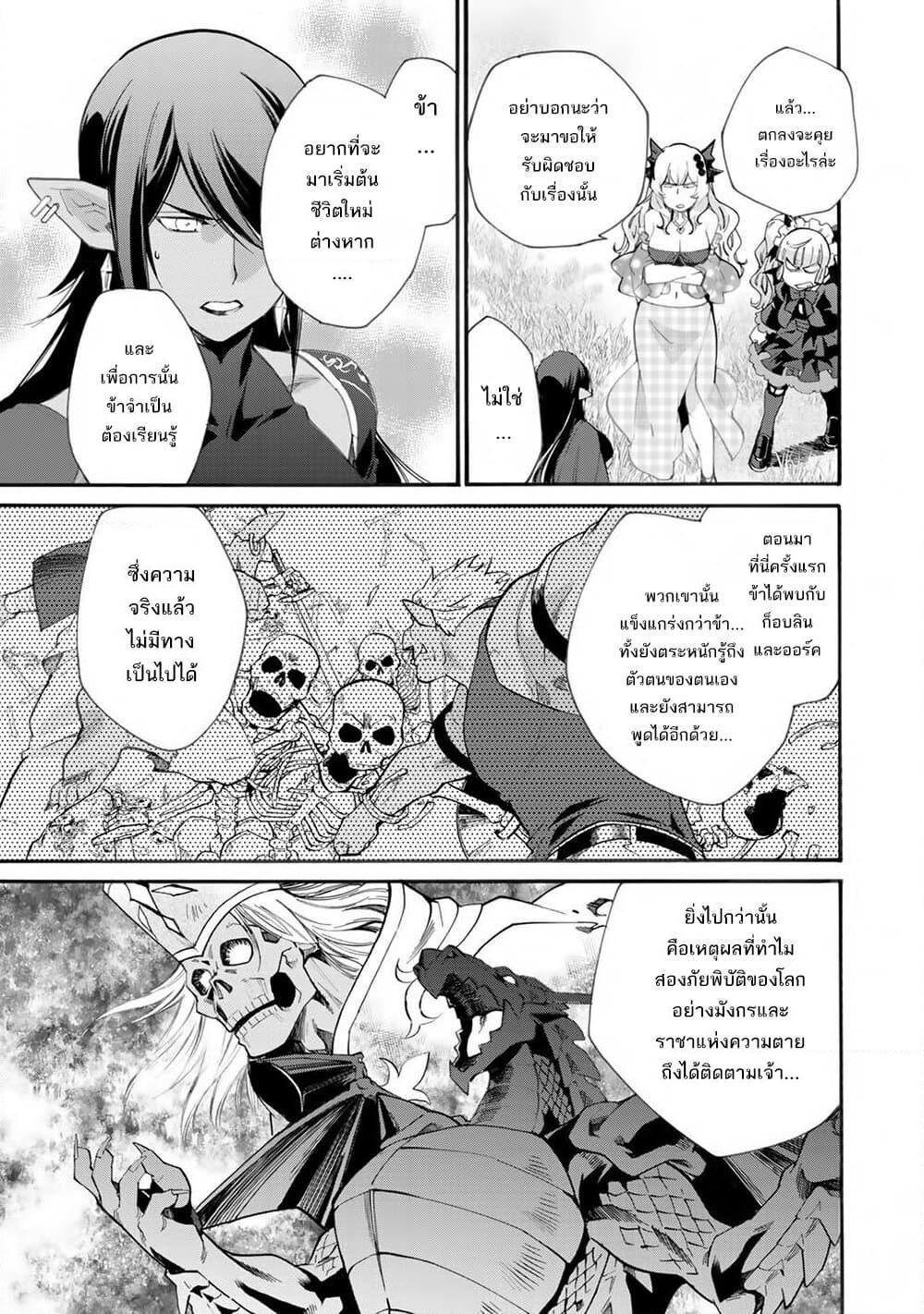 Let's Buy the Land And Cultivate in Different World page 8