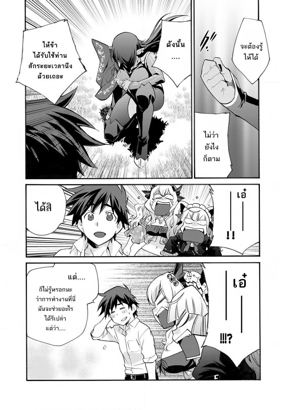 Let's Buy the Land And Cultivate in Different World page 9
