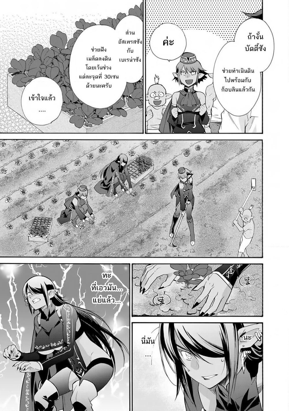Let's Buy the Land And Cultivate in Different World page 14