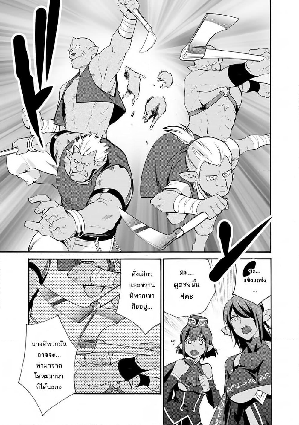 Let's Buy the Land And Cultivate in Different World page 18