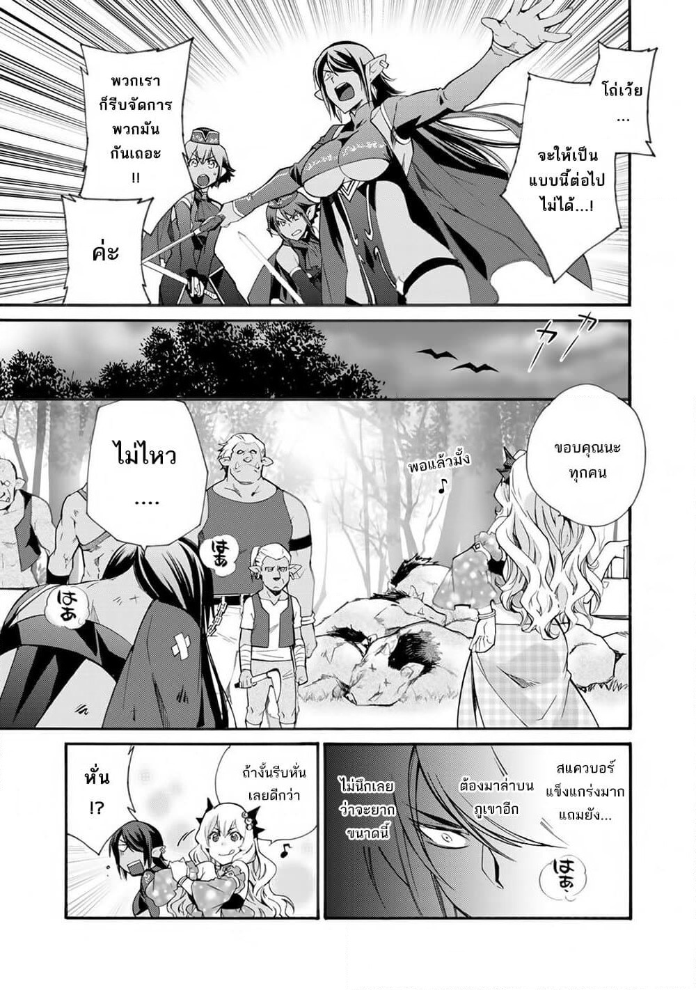 Let's Buy the Land And Cultivate in Different World page 20