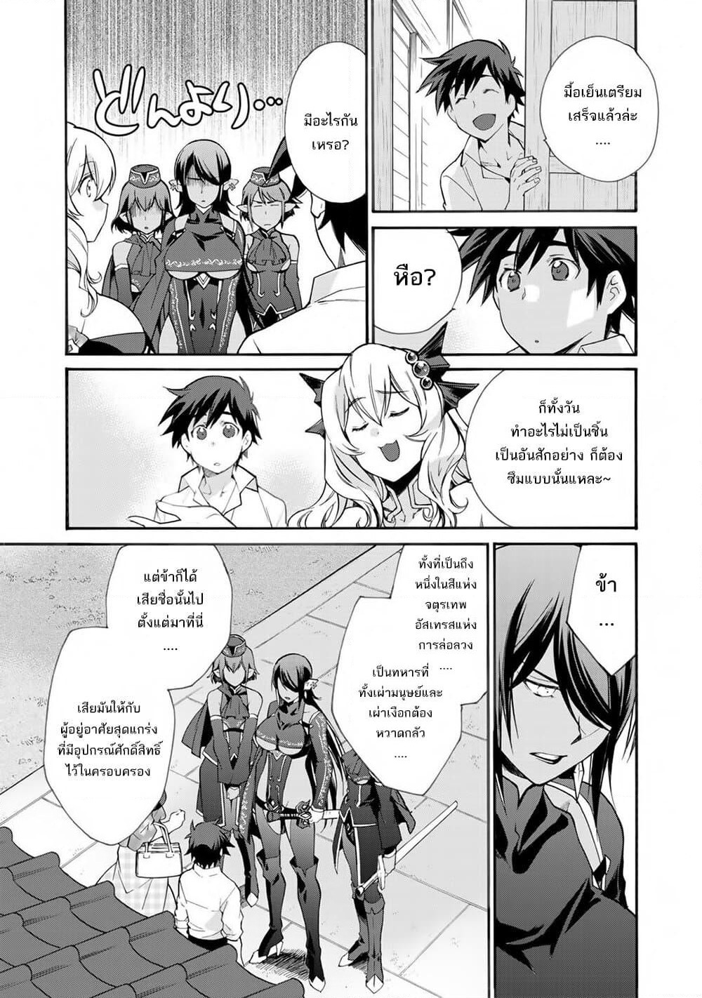Let's Buy the Land And Cultivate in Different World page 22