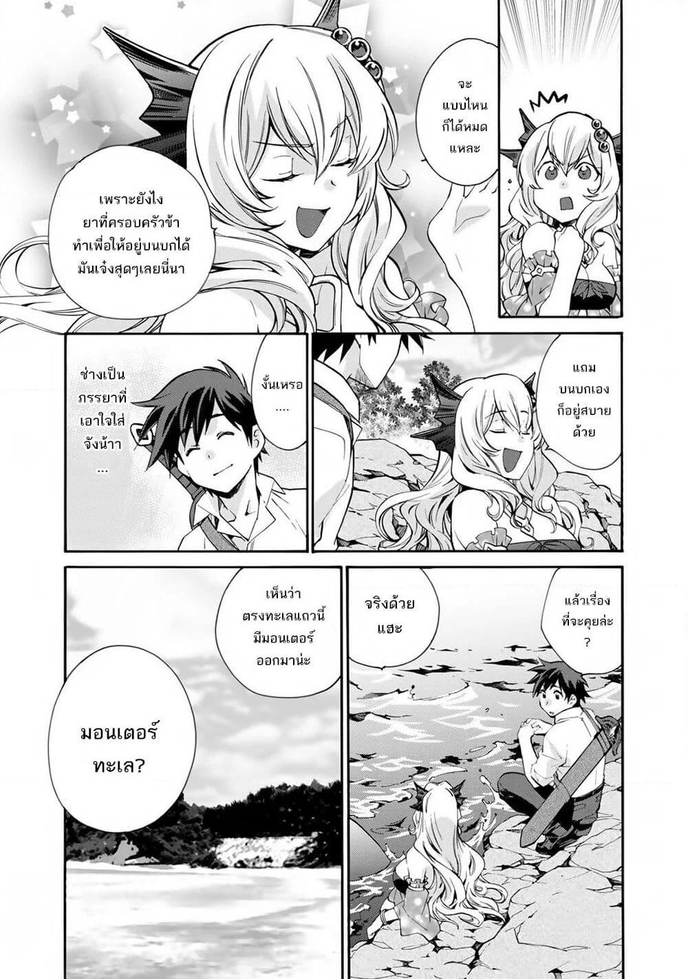 Let's Buy the Land And Cultivate in Different World page 6