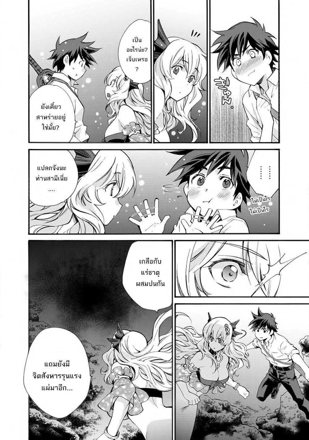 Let's Buy the Land And Cultivate in Different World page 11