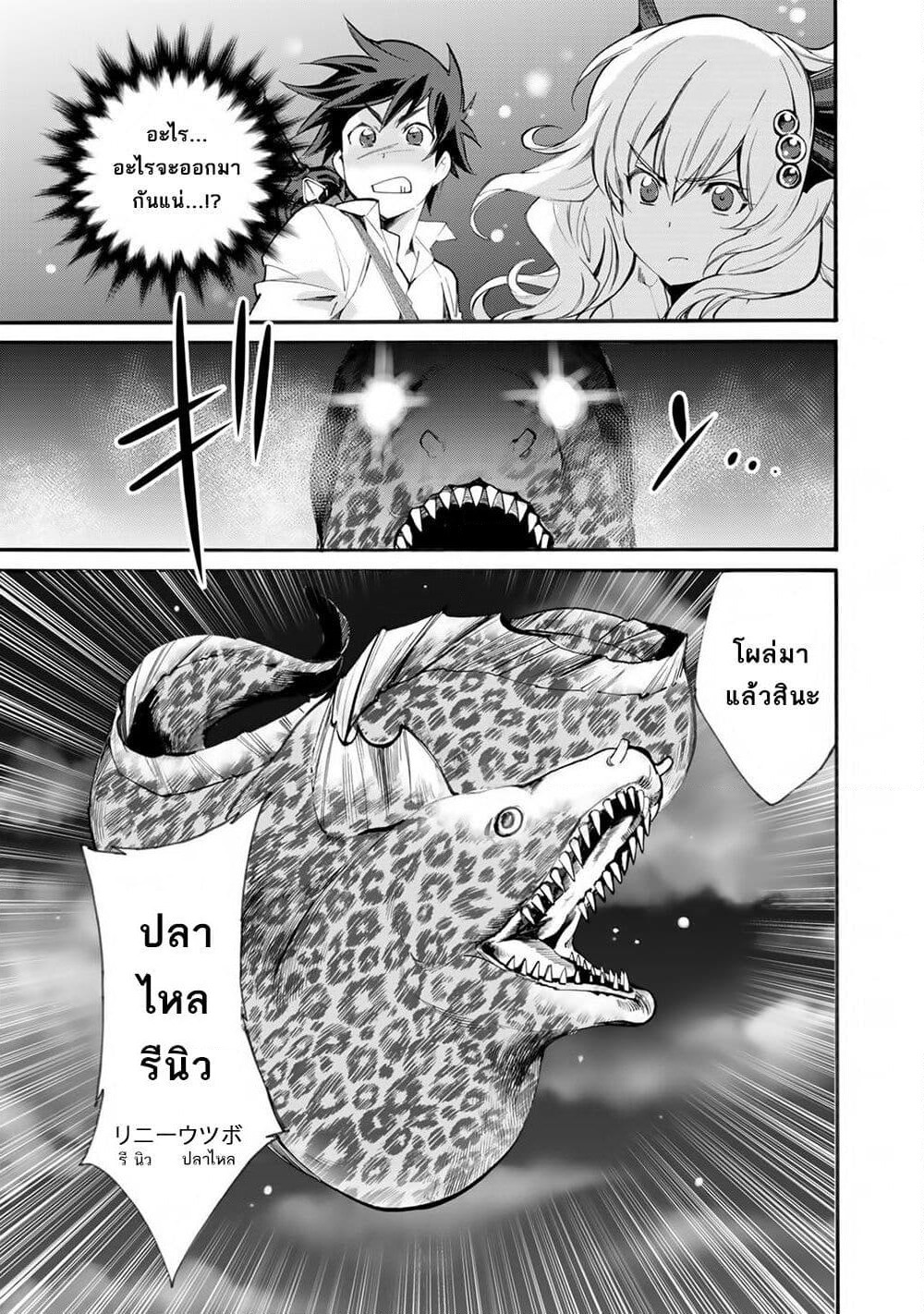 Let's Buy the Land And Cultivate in Different World page 12