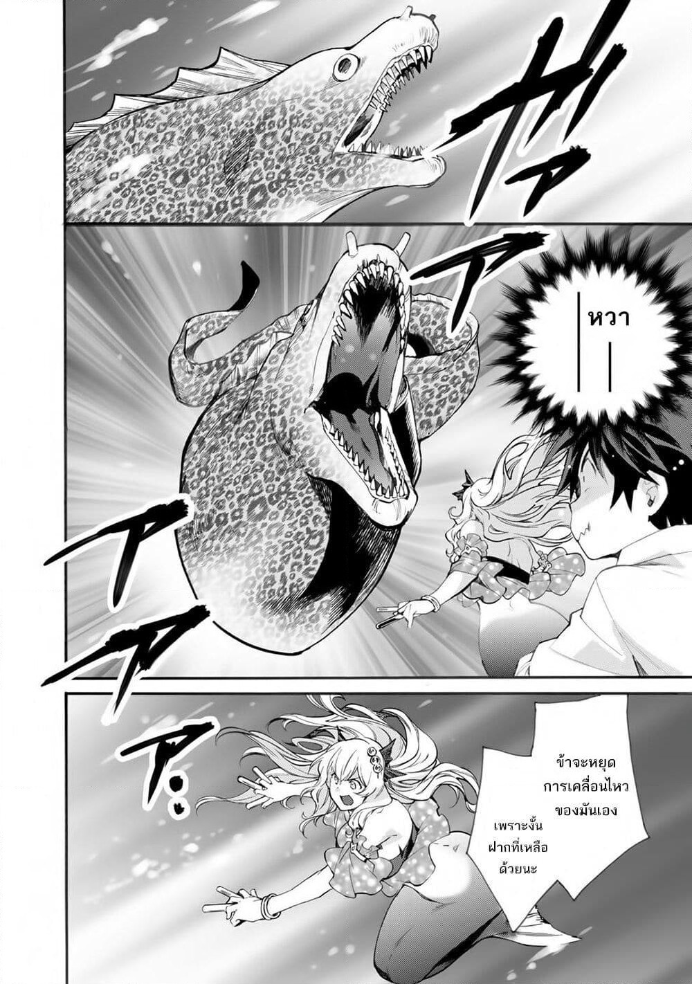 Let's Buy the Land And Cultivate in Different World page 13