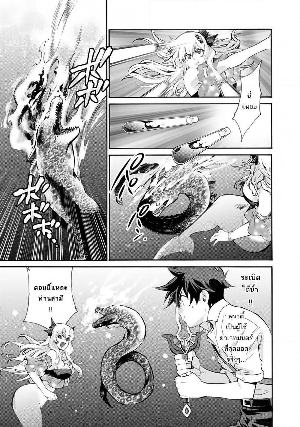 Let's Buy the Land And Cultivate in Different World page 14