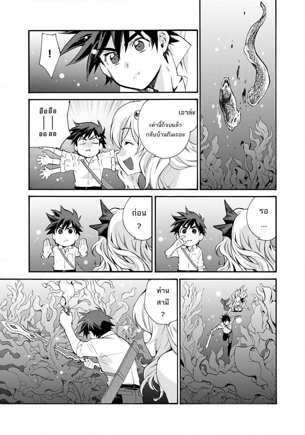 Let's Buy the Land And Cultivate in Different World page 16
