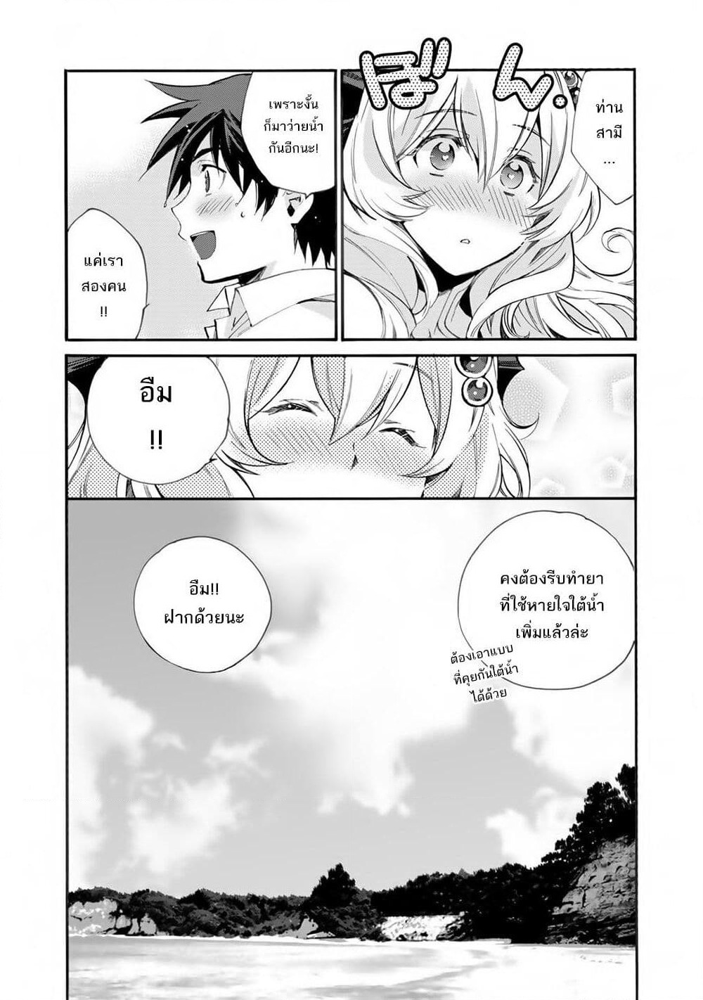 Let's Buy the Land And Cultivate in Different World page 21