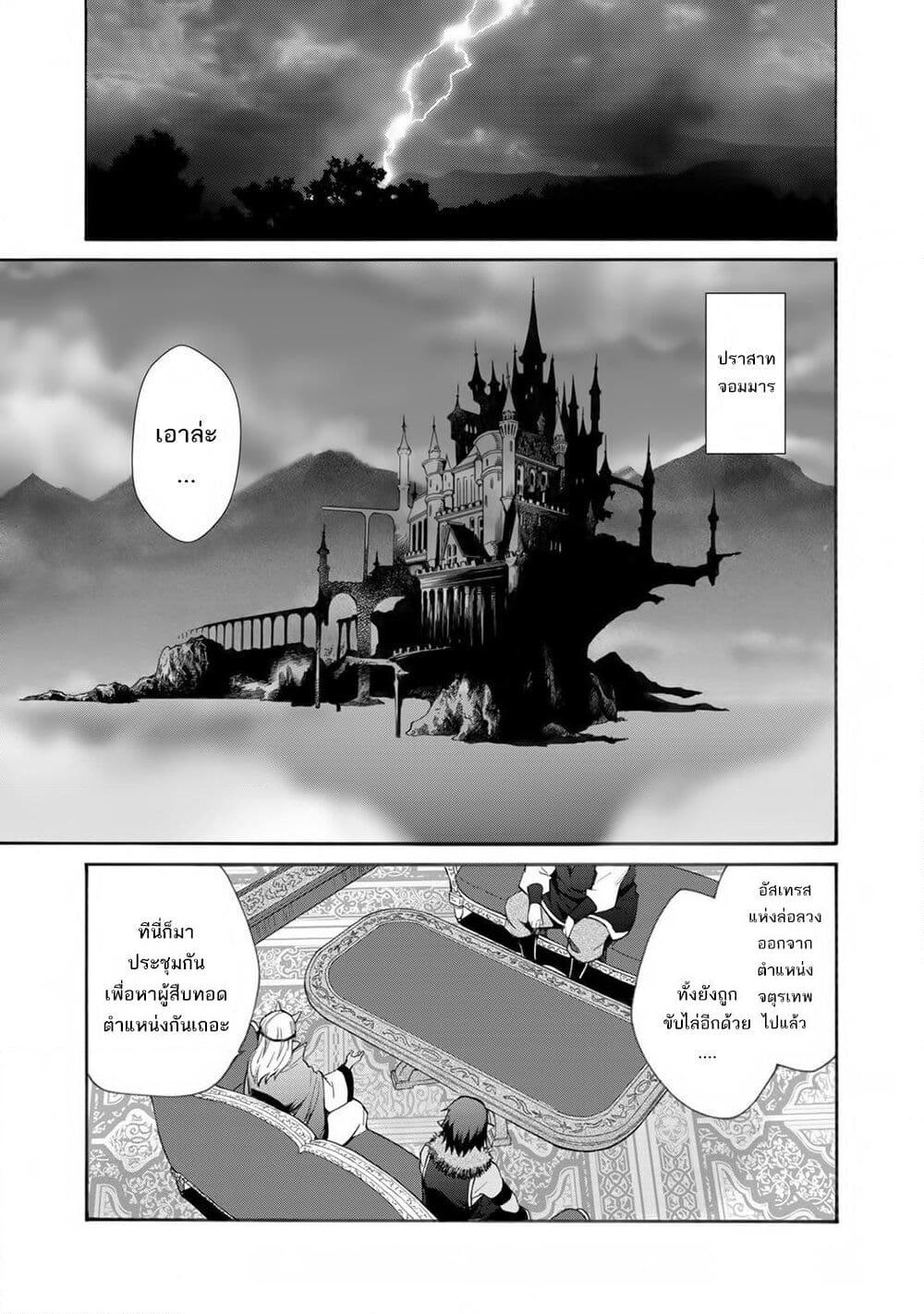 Let's Buy the Land And Cultivate in Different World page 22