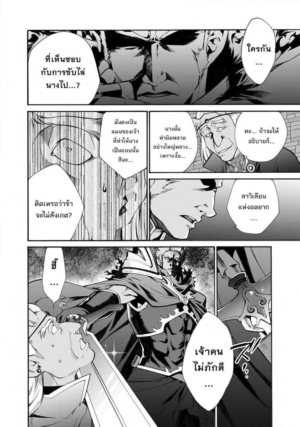 Let's Buy the Land And Cultivate in Different World page 23