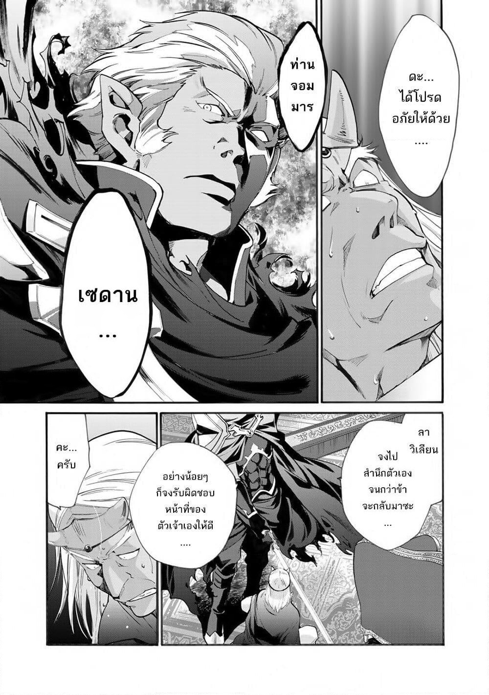 Let's Buy the Land And Cultivate in Different World page 24