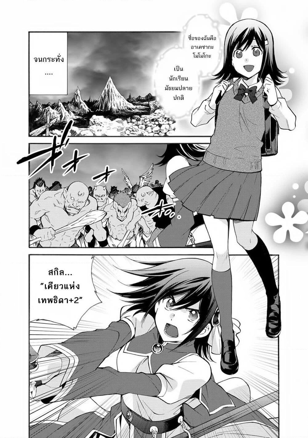 Let's Buy the Land And Cultivate in Different World page 3