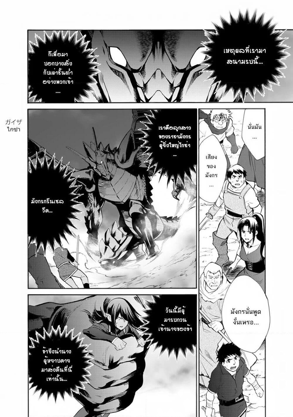 Let's Buy the Land And Cultivate in Different World page 12