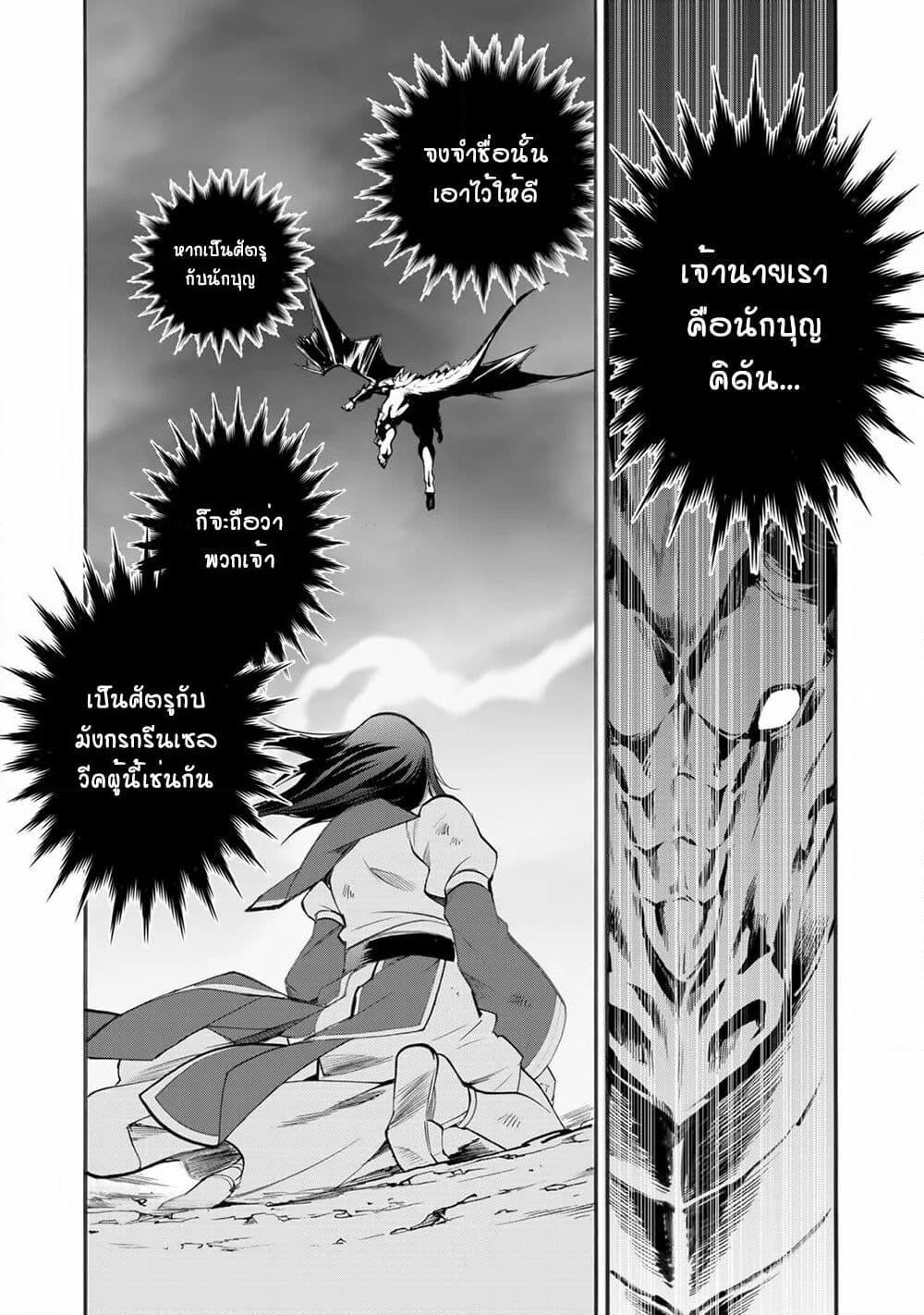 Let's Buy the Land And Cultivate in Different World page 16