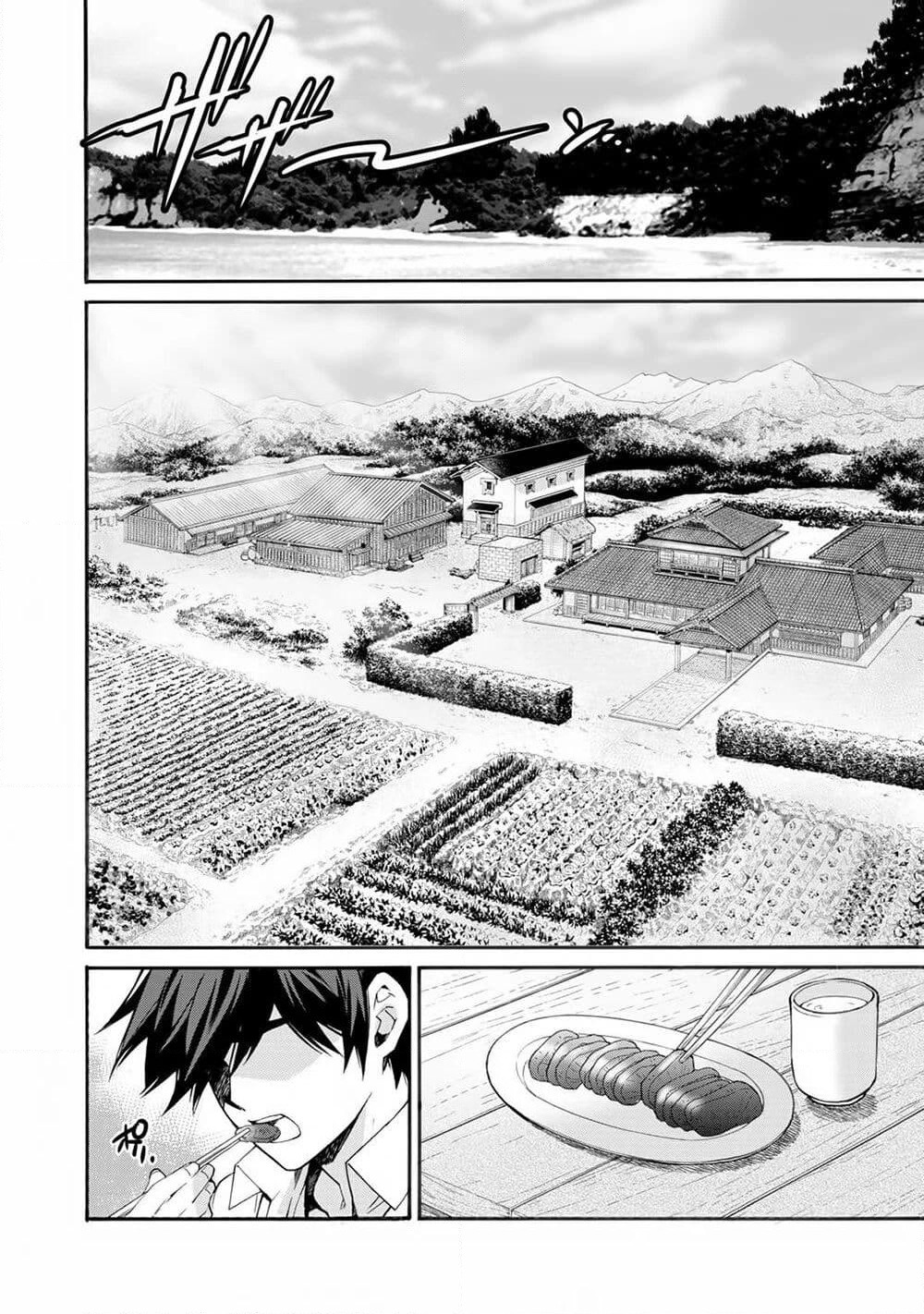 Let's Buy the Land And Cultivate in Different World page 18