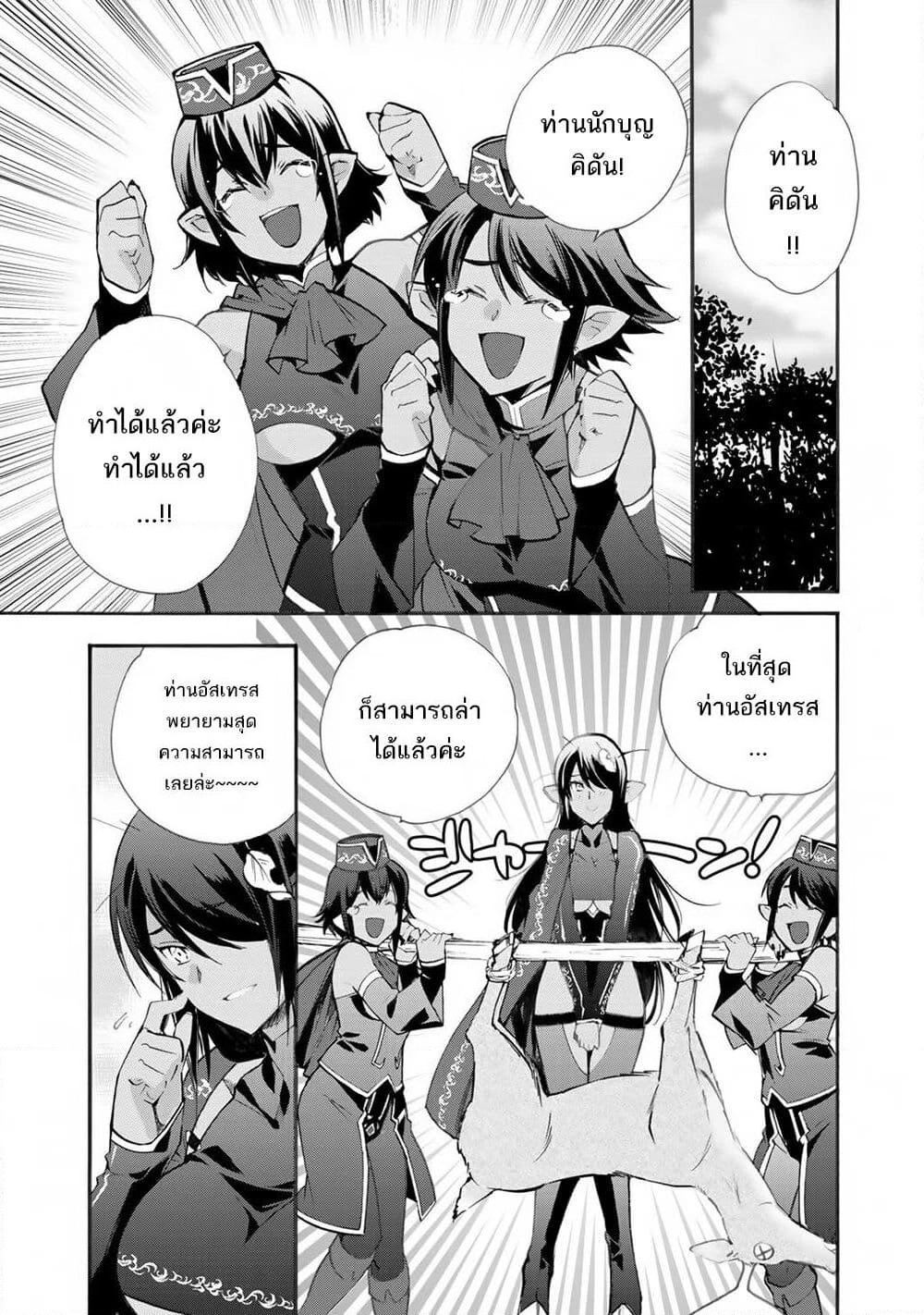 Let's Buy the Land And Cultivate in Different World page 2