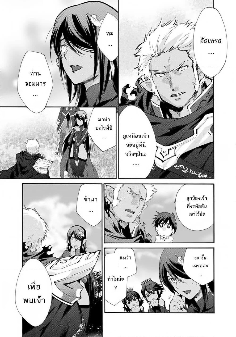 Let's Buy the Land And Cultivate in Different World page 4