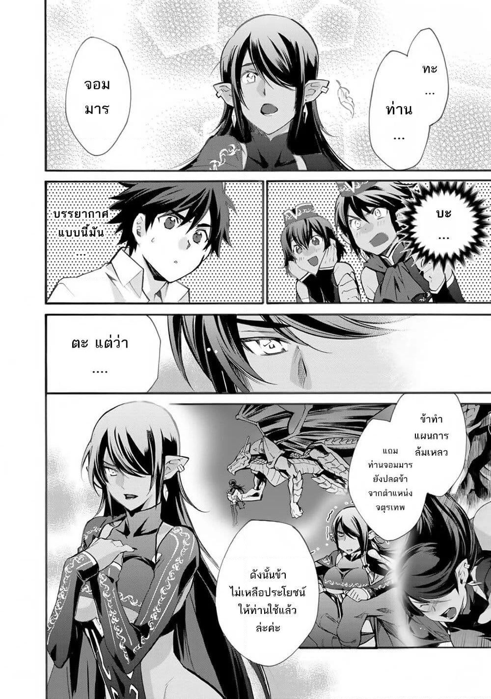 Let's Buy the Land And Cultivate in Different World page 5