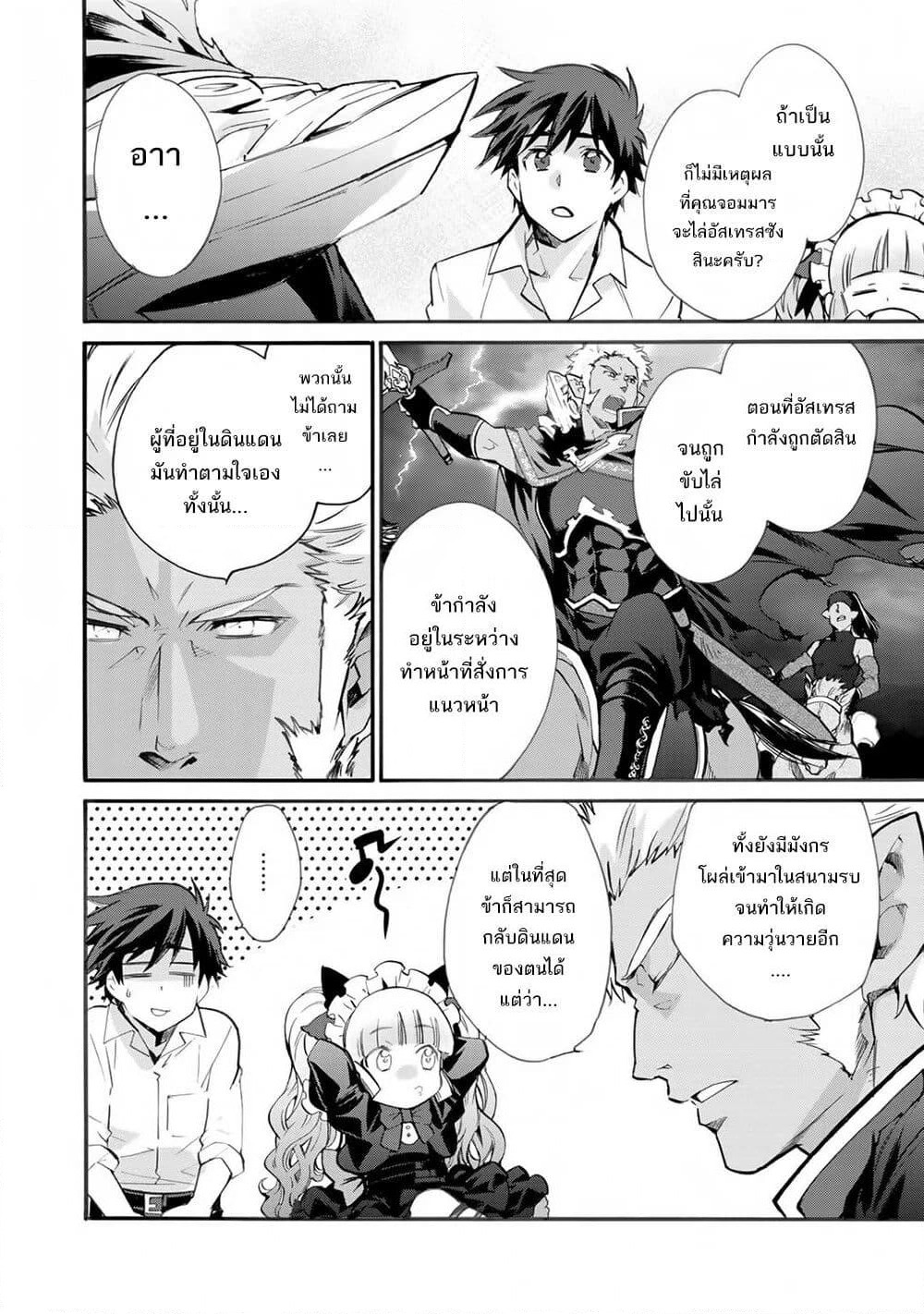 Let's Buy the Land And Cultivate in Different World page 9