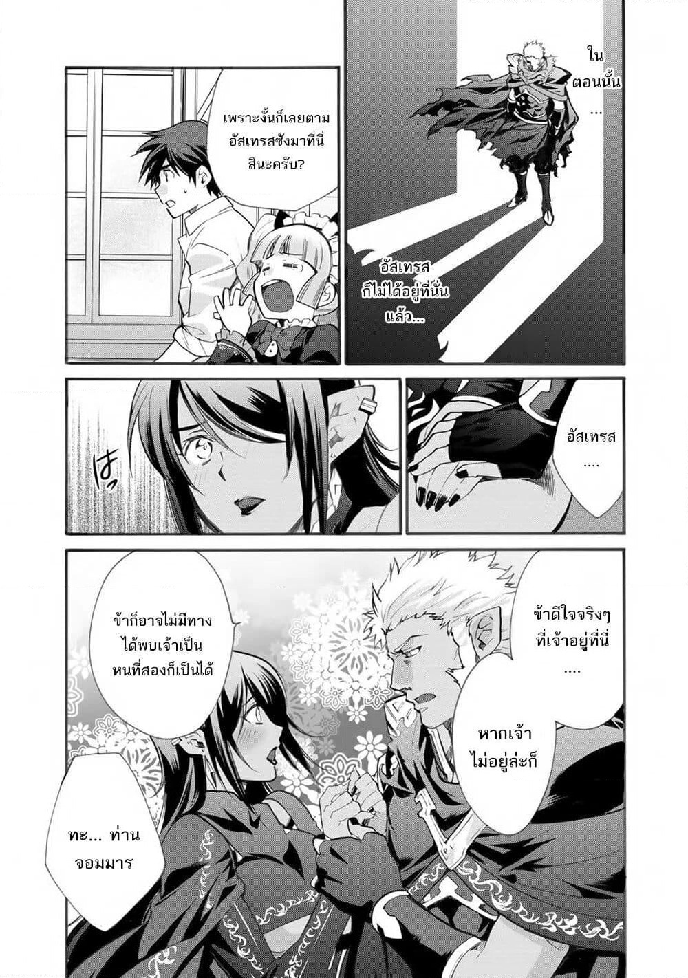 Let's Buy the Land And Cultivate in Different World page 10