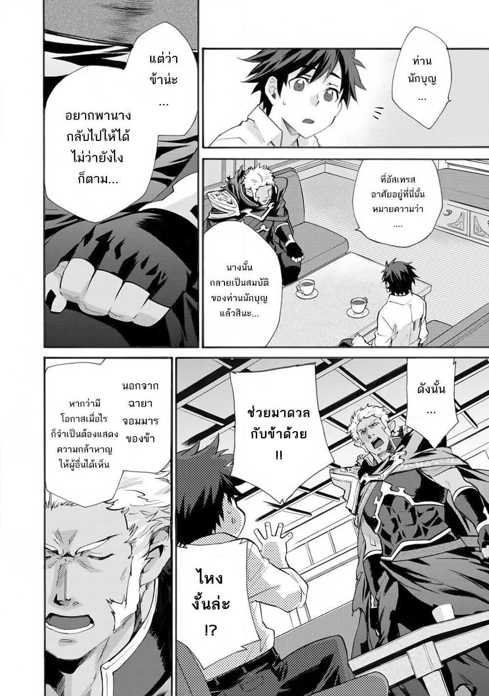 Let's Buy the Land And Cultivate in Different World page 13