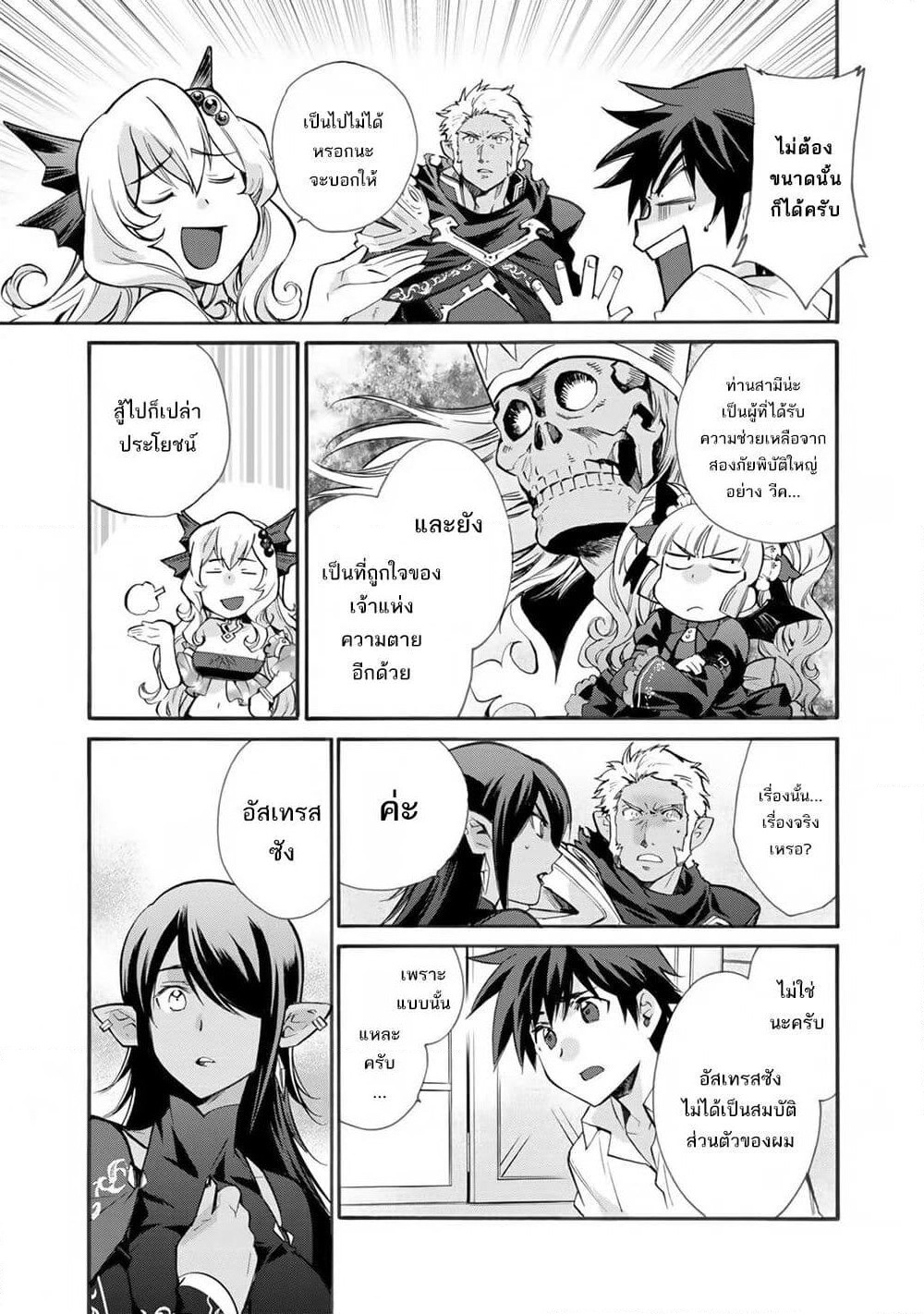 Let's Buy the Land And Cultivate in Different World page 14