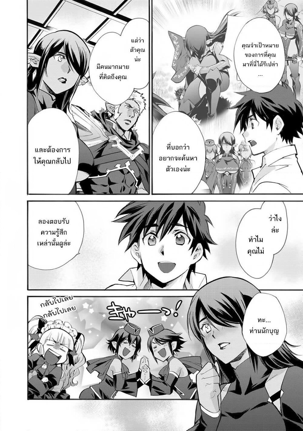 Let's Buy the Land And Cultivate in Different World page 15