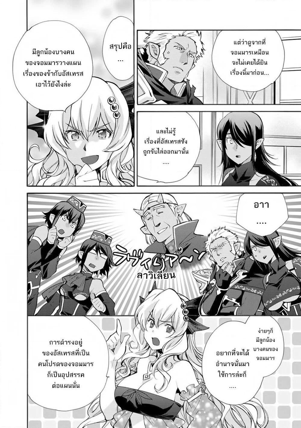 Let's Buy the Land And Cultivate in Different World page 19