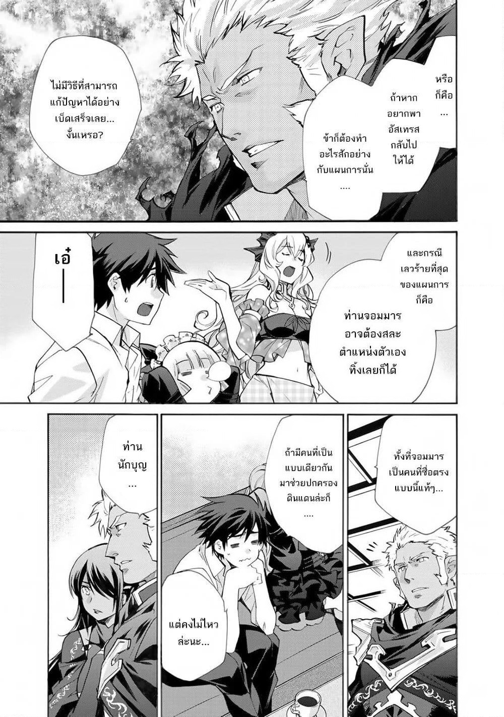 Let's Buy the Land And Cultivate in Different World page 20