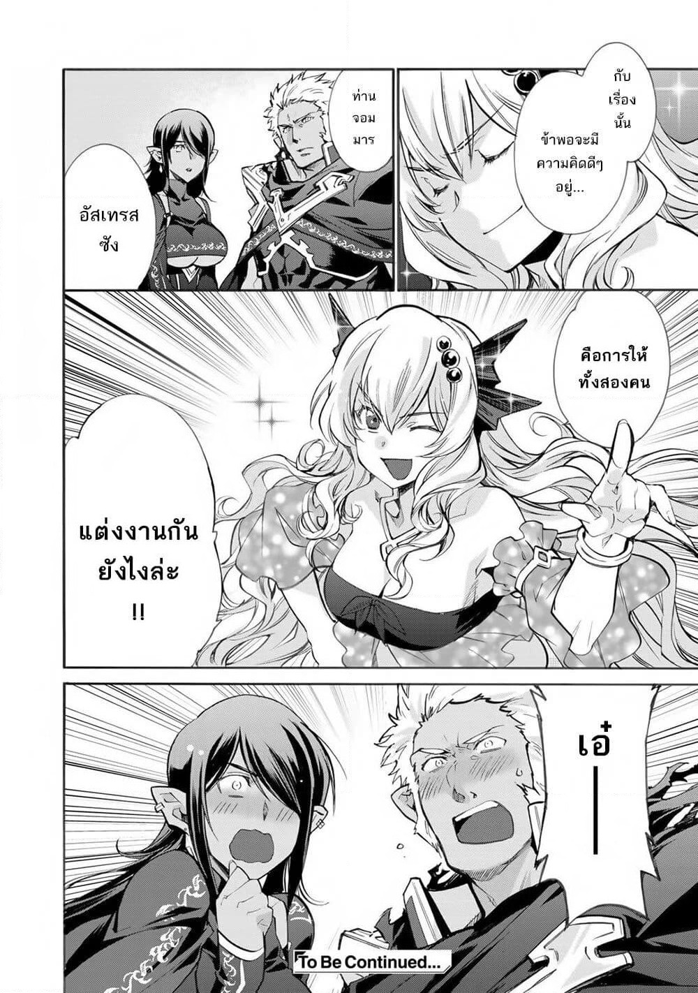 Let's Buy the Land And Cultivate in Different World page 21