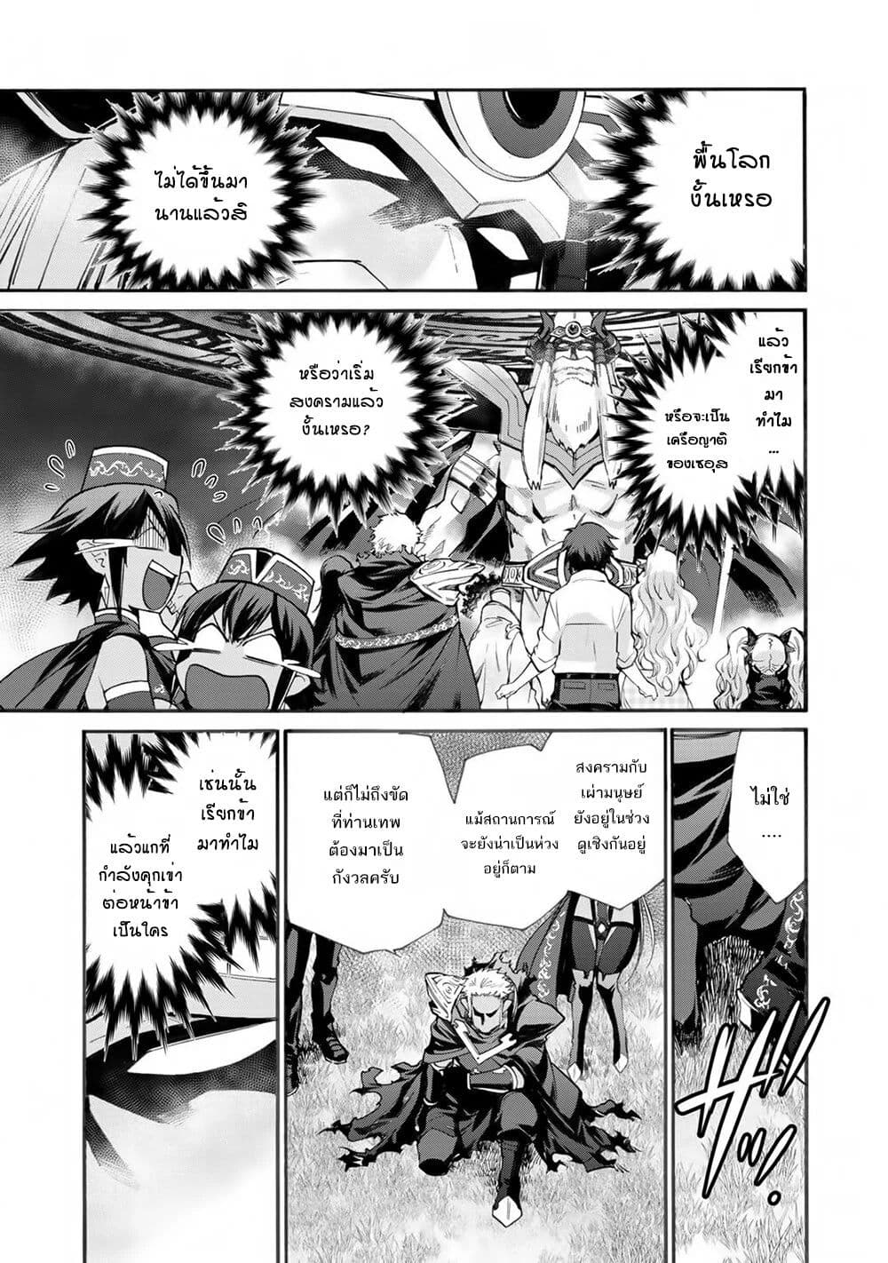 Let's Buy the Land And Cultivate in Different World page 15