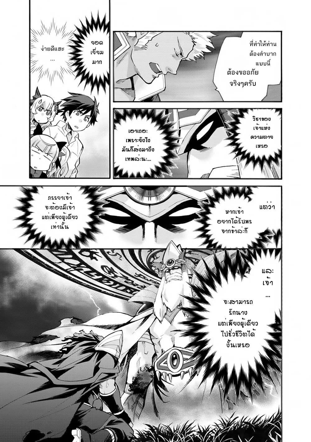 Let's Buy the Land And Cultivate in Different World page 17