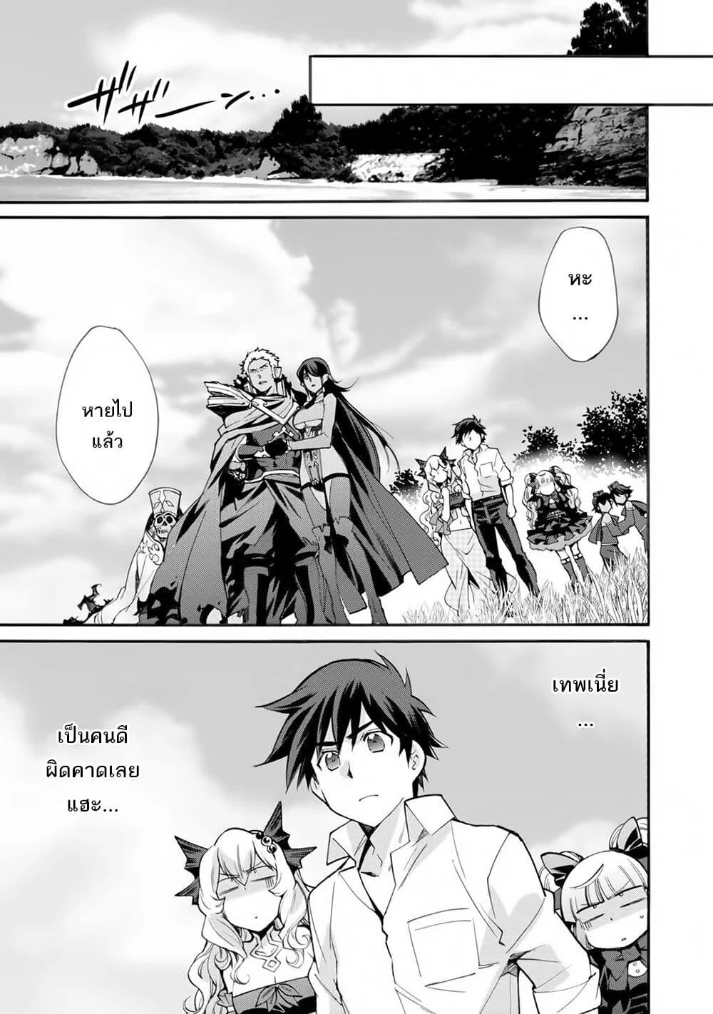 Let's Buy the Land And Cultivate in Different World page 19