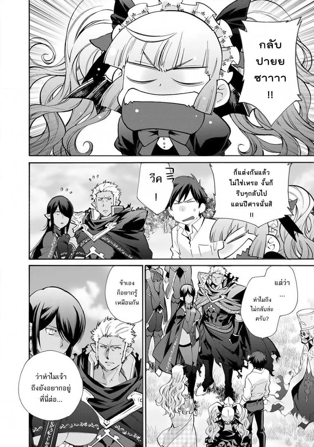 Let's Buy the Land And Cultivate in Different World page 3