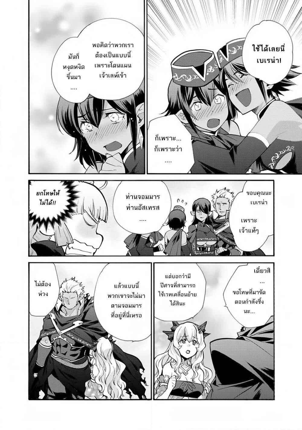 Let's Buy the Land And Cultivate in Different World page 9
