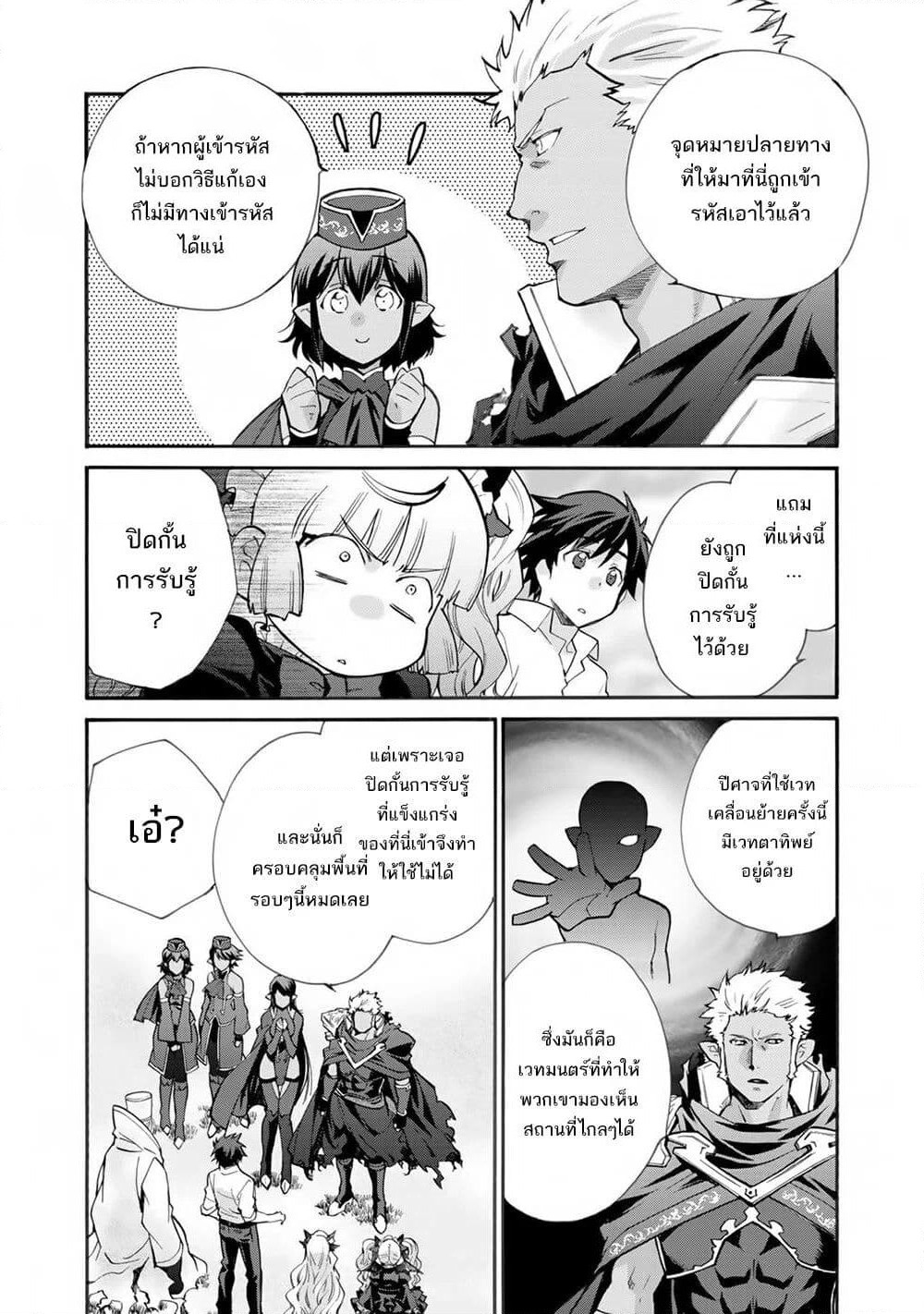 Let's Buy the Land And Cultivate in Different World page 10