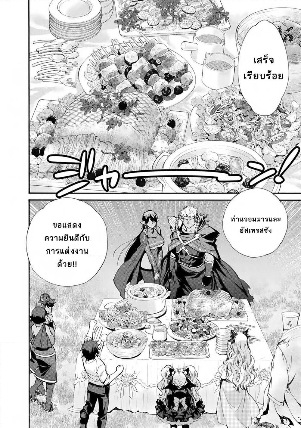 Let's Buy the Land And Cultivate in Different World page 15