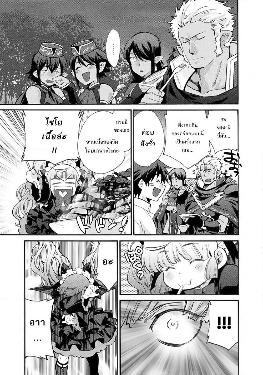 Let's Buy the Land And Cultivate in Different World page 16