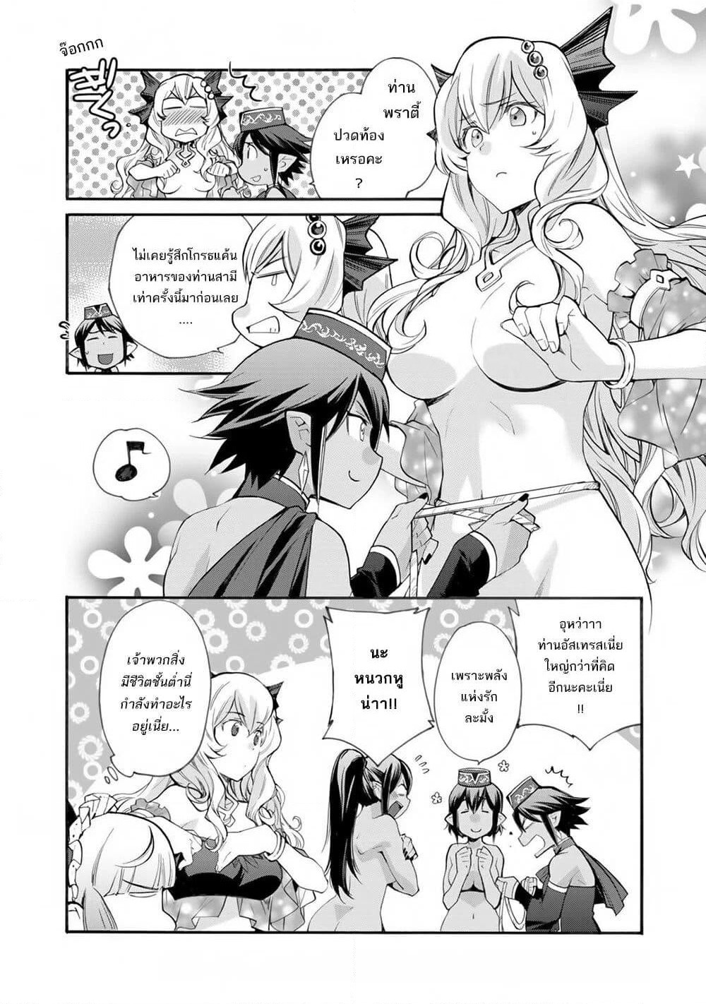 Let's Buy the Land And Cultivate in Different World page 16