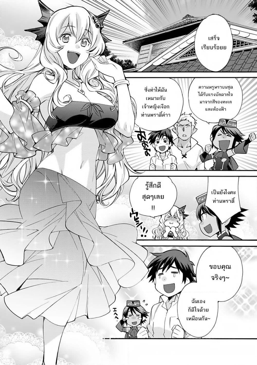 Let's Buy the Land And Cultivate in Different World page 17