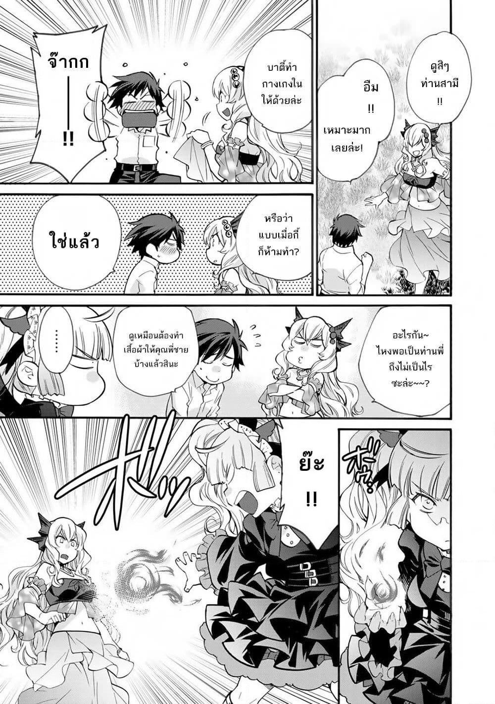 Let's Buy the Land And Cultivate in Different World page 18