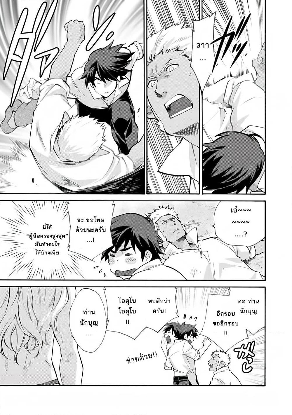 Let's Buy the Land And Cultivate in Different World page 6