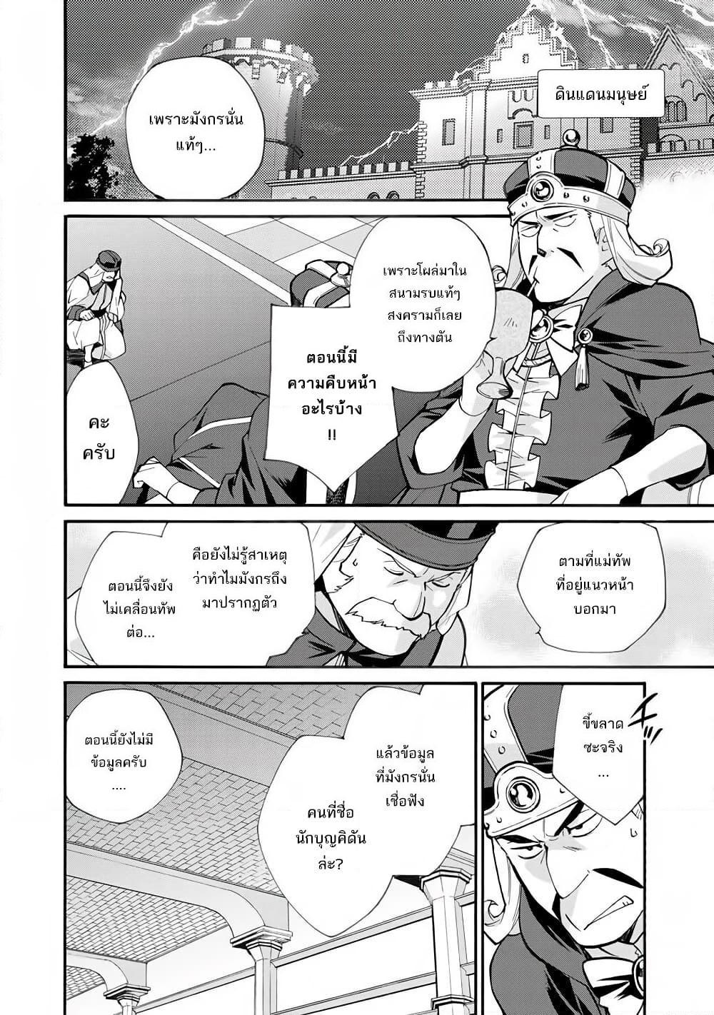 Let's Buy the Land And Cultivate in Different World page 3