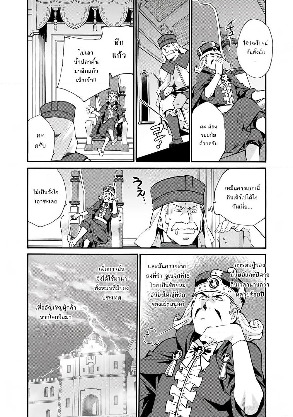Let's Buy the Land And Cultivate in Different World page 4