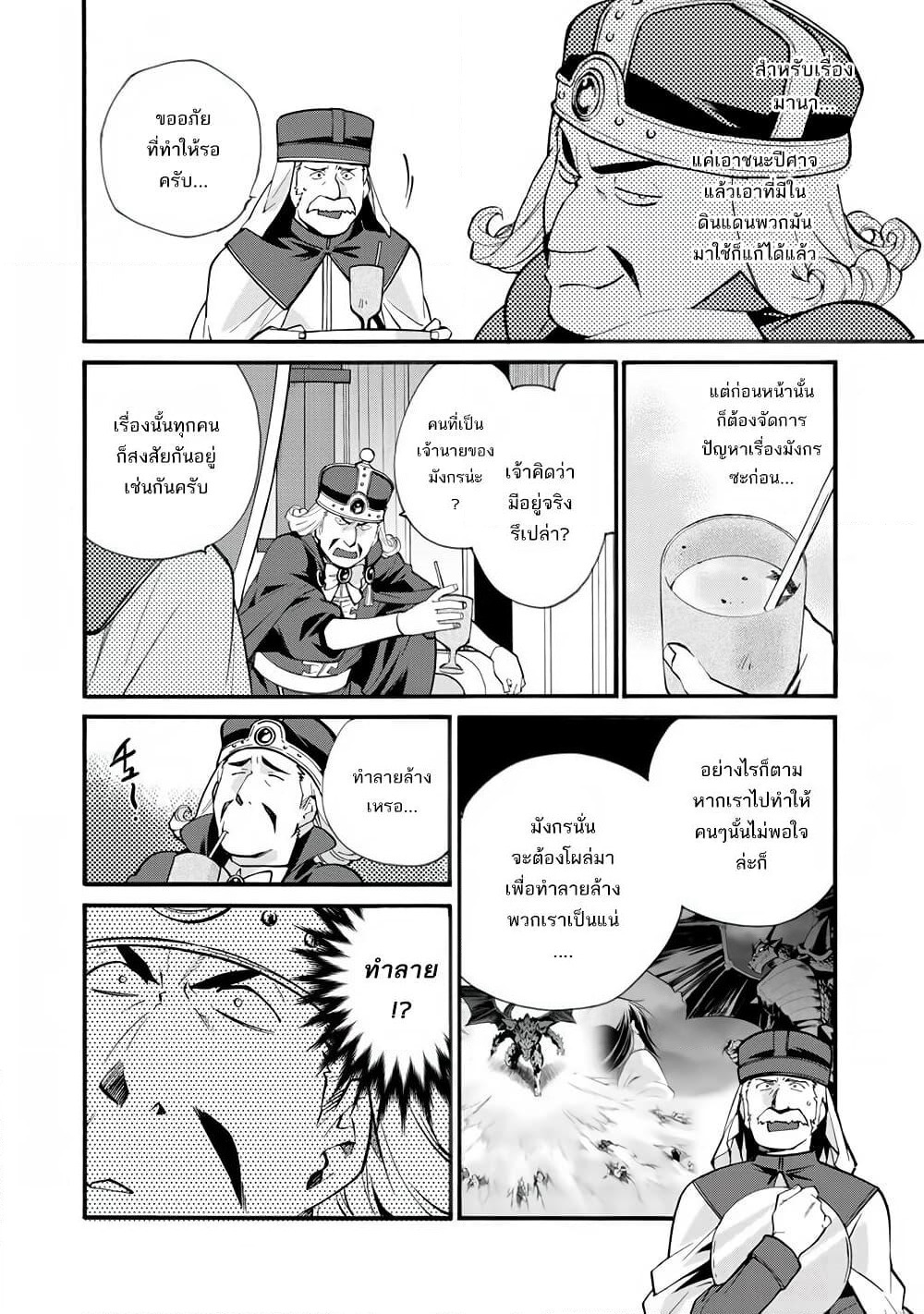 Let's Buy the Land And Cultivate in Different World page 5