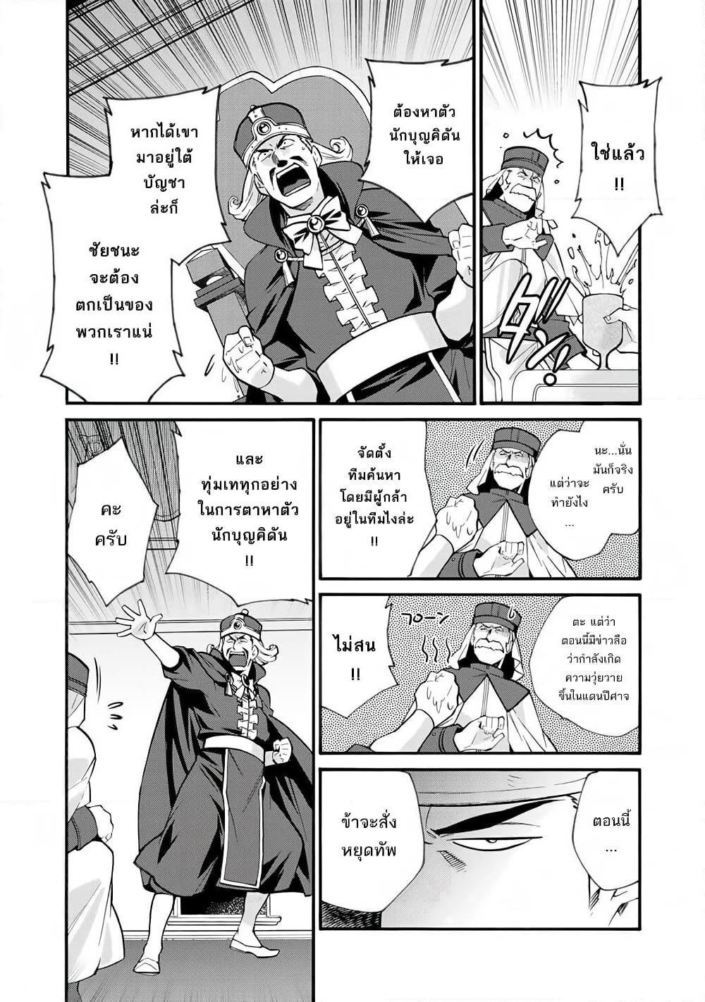 Let's Buy the Land And Cultivate in Different World page 6