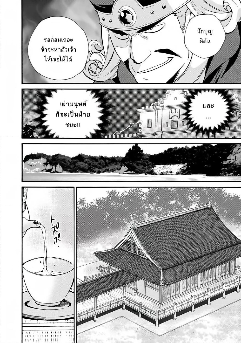 Let's Buy the Land And Cultivate in Different World page 7